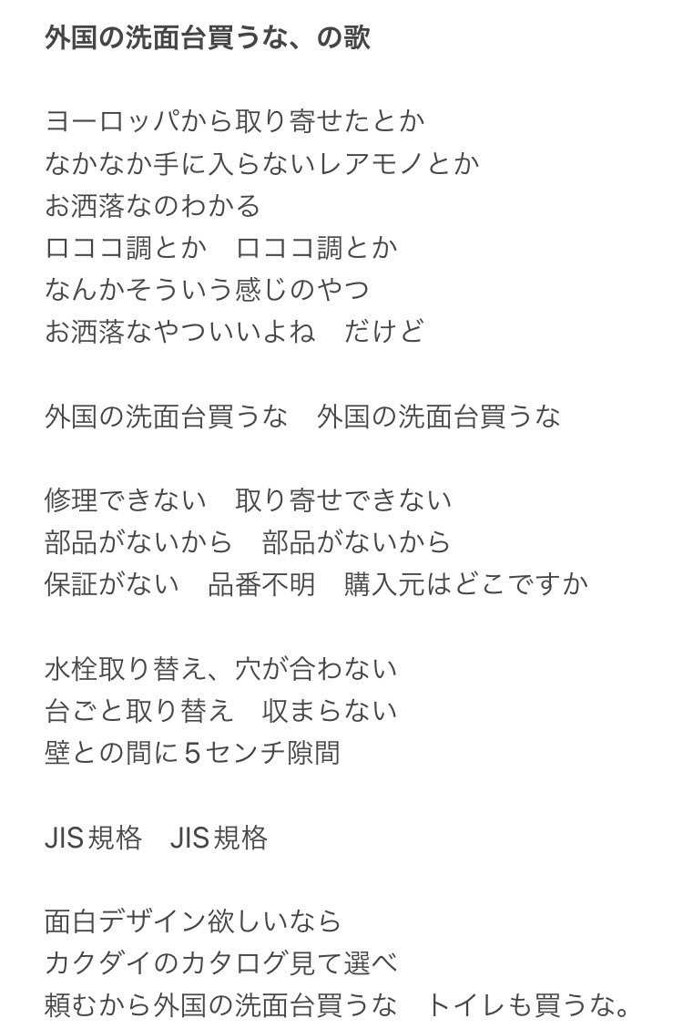 元水道屋からのお願い 外国のお洒落な水栓を買わないで Togetter