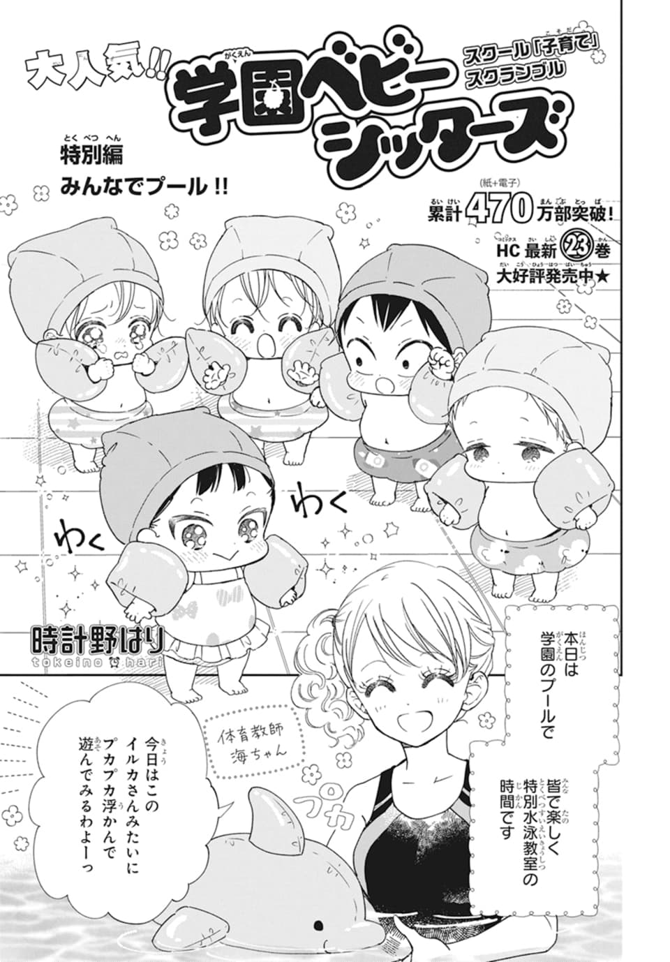 LaLa編集部 on X: LaLa編集部 on X: