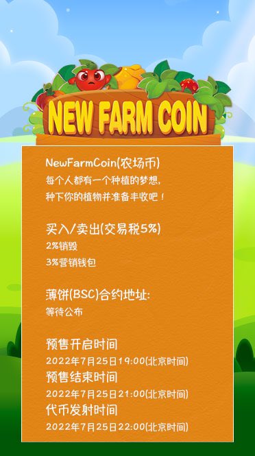 NewFarm Coin tweet media