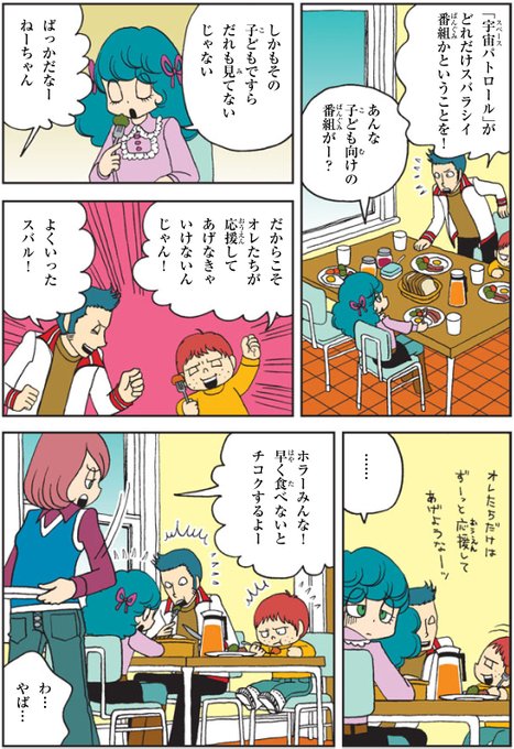 学生新聞のtwitterイラスト検索結果