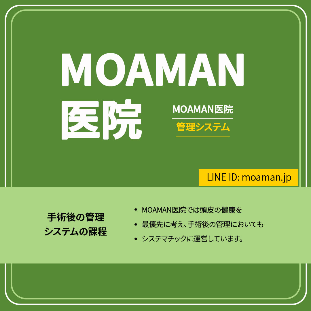 MoamanJapan's tweet photo. #MOAMAN #手術後 の #管理システム

#アメブロ に #自毛植毛 後の
管理システムと
#頭皮ケア プログラムについて
簡単に纏めてみました。

https://t.co/XkvkzaVd86

自毛植毛や #脱毛治療 に
興味がある方は
ぜひご覧ください💕
　
#アフターケア
#額縮小
#ヘアライン
#韓国整形　
#美容垢
#韓国 https://t.co/lJUuWmbdrh