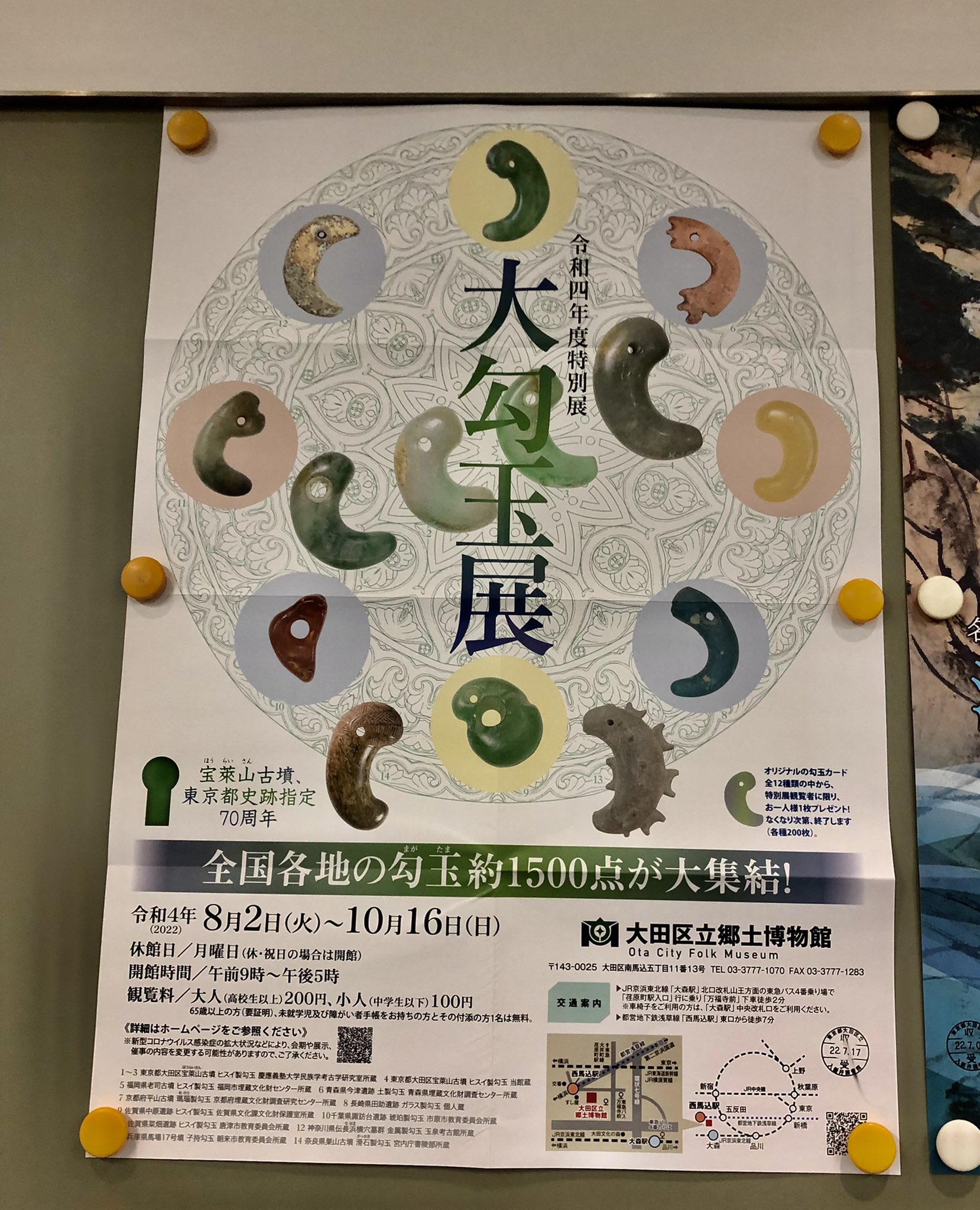 大田区報 Twitter Search Twitter