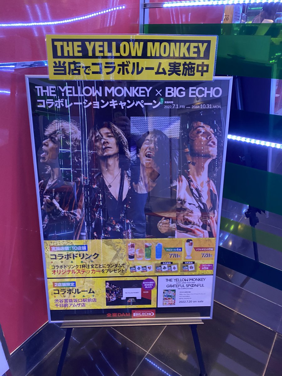 chihilovin521's tweet photo. 後ろ髪惹かれつつタワレコを後にしてルノアールで軽く食べてコラボルーム行ってきました(๑˃ٮ˂๑)♪
#THEYELLOWMONKEY #TYMS2019GS #ビッグエコーイエモンコラボ https://t.co/rAwQfz4QHU