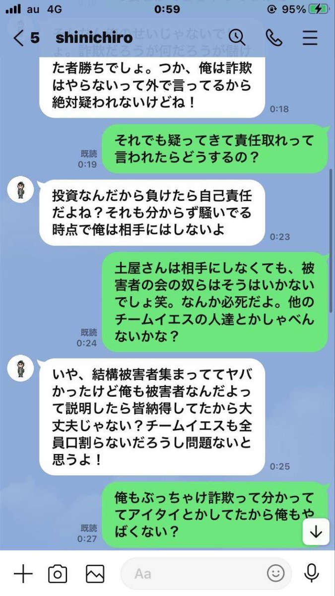 __TCC__'s tweet photo. 土屋伸一郎のTCC詐欺の真実です。土屋も被害者だというのは完全に嘘です。
新しい案件のAIトレードでも被害者が続出しています。PGA詐欺でも数億円を騙し取ったとの事です。
こちらからも情報をお出ししますので、リプライやDMお待ちしています。一緒に取り返しましょう。
#拡散希望
#TCC
#土屋伸一郎 https://t.co/TB9apqNjdz