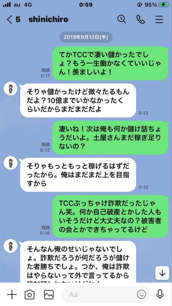 TCC被害者の会 (@__TCC__) / Posts / X