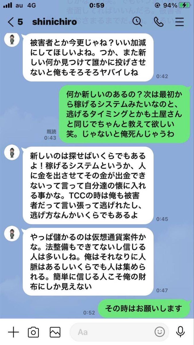 __TCC__'s tweet photo. 土屋伸一郎のTCC詐欺の真実です。土屋も被害者だというのは完全に嘘です。
新しい案件のAIトレードでも被害者が続出しています。PGA詐欺でも数億円を騙し取ったとの事です。
こちらからも情報をお出ししますので、リプライやDMお待ちしています。一緒に取り返しましょう。
#拡散希望
#TCC
#土屋伸一郎 https://t.co/TB9apqNjdz