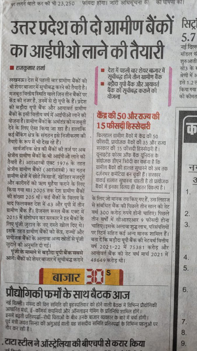 Manager_sahabpv's tweet photo. #LICIPO की अपार सफलता के बाद किसी अनर्थशास्त्री के अमावस्या की रात आए इस अनैतिक विचार से फिर से लोगो का पैसा और देश बर्बाद करने का फैसला आया है ।
#PMResign
#प्रधानमंत्रीजी_इस्तीफा_दो https://t.co/DqcRNlFDbp