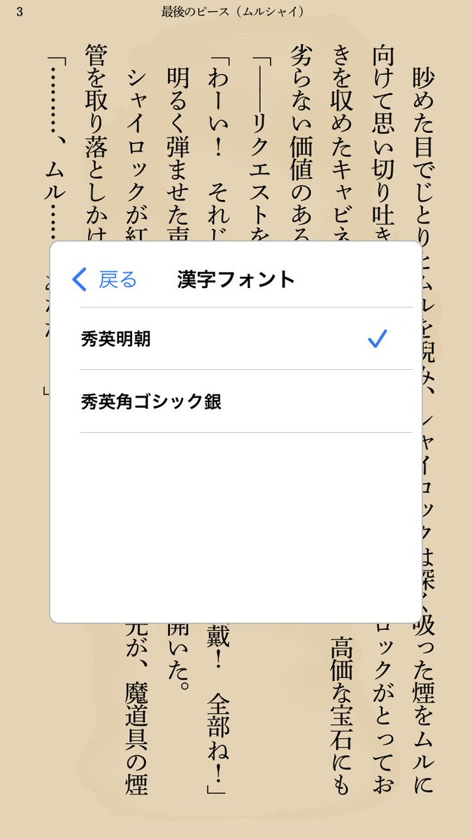 悠 フォントの選択肢が各アプリで違うのも面白いので 好みで読むといいと思う 楽天koboは筑紫とヒラギノ Hontoは秀英 Iphoneのブックは游とヒラギノ Playブックスは書体はわかんないね T Co L5odpx9ryg Twitter 悠 フォントの選択肢が各アプリで違うのも面白いので 好みで読むといいと思う 楽天koboは筑紫とヒラギノ Hontoは秀英 Iphoneのブックは游とヒラギノ Playブックスは書体はわかんないね T Co L5odpx9ryg Twitter