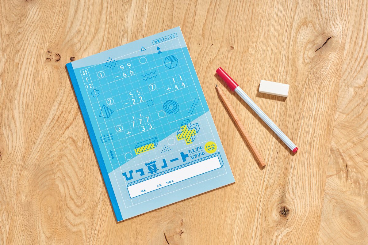 コクヨのぶんぐ on X