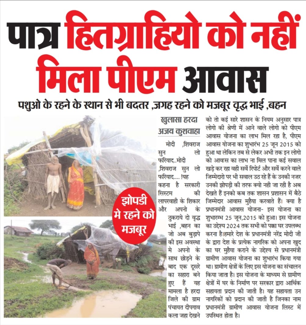 Shekh Afroj Harda Halchal (@shekhafroj786) on Twitter photo 