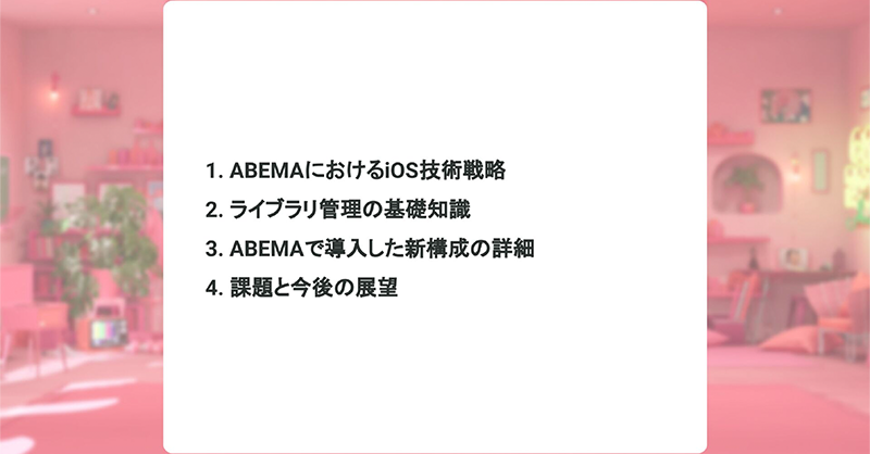 ca_developers's tweet photo. 🗓️登壇詳細とカレンダー登録はこちらから!🗓️
「ABEMAにおけるiOS技術戦略と新たなライブラリ管理構成」(安井)
🚀より詳細な一部スライドは以下のページから!
https://t.co/Rr3LFwC1n6
#ABEMA #iOS #Swift #CocoaPods #cabasenext_2022 #session34 https://t.co/r3lkVYfQ7a