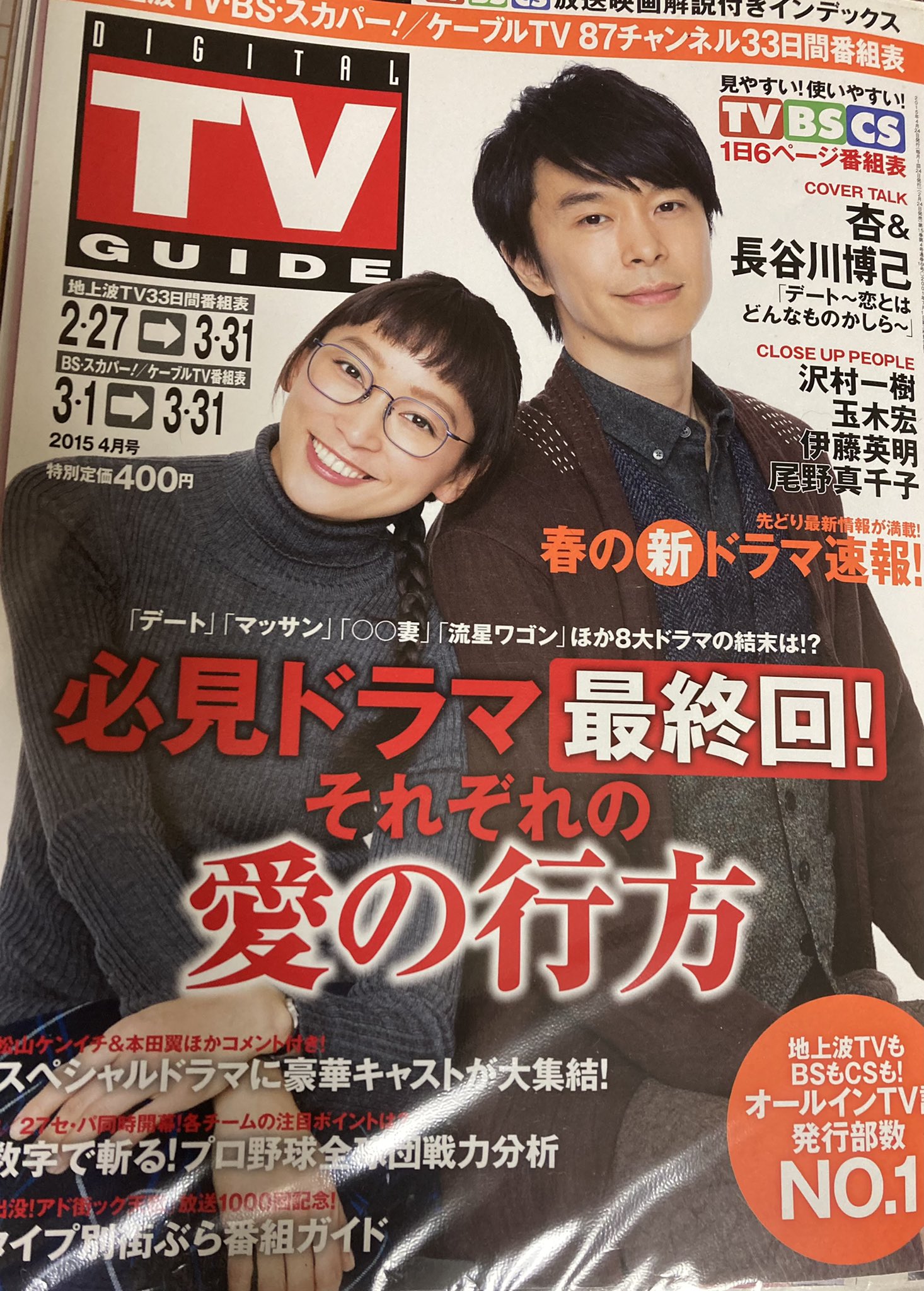 デート恋とはどんなものかしら Twitter Bilaketa Twitter