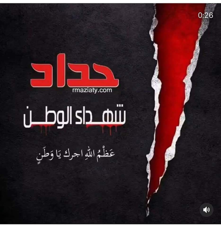 هسه لو مسوينها على طريقة العشاير اندكهم ونلعن والديهم شنو هالمهزلة والاستهتار بهذا الوطن الغالي 😡