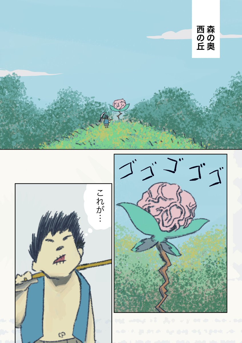 愛をしらない桃太郎⑥
(1/2) 