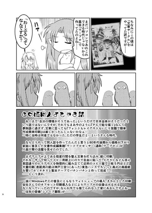 近視の姉 2 ダイコテツ団 同人誌 イラスト集 ｂ５ 28p 中古