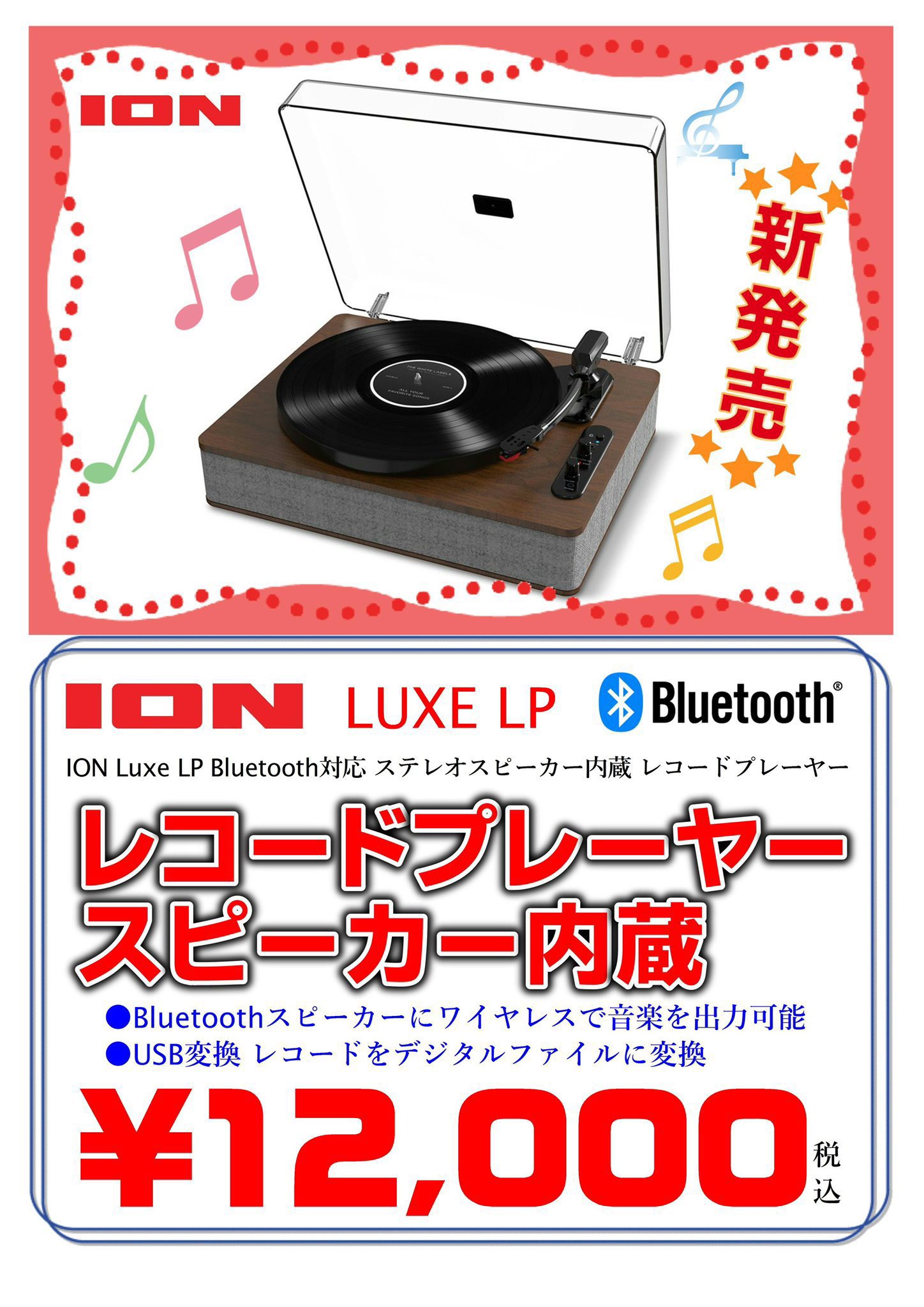 クリアランス卸売り IONAudioレコードプレーヤースピーカー内蔵BluetoothオートストップUSB プレーヤー・レコーダー