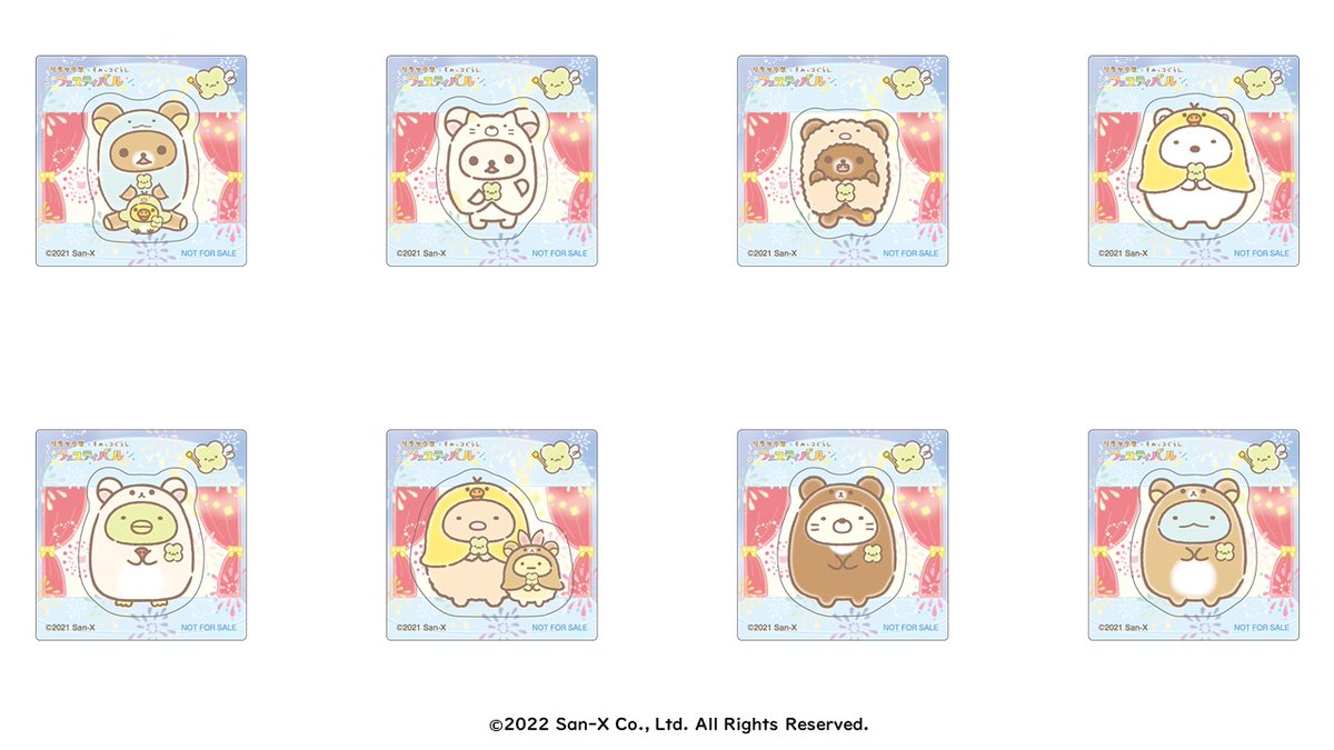 リラックマ&すみっコぐらしフェスティバル【公式 リラックマ&すみっコぐらしフェスティバル【公式