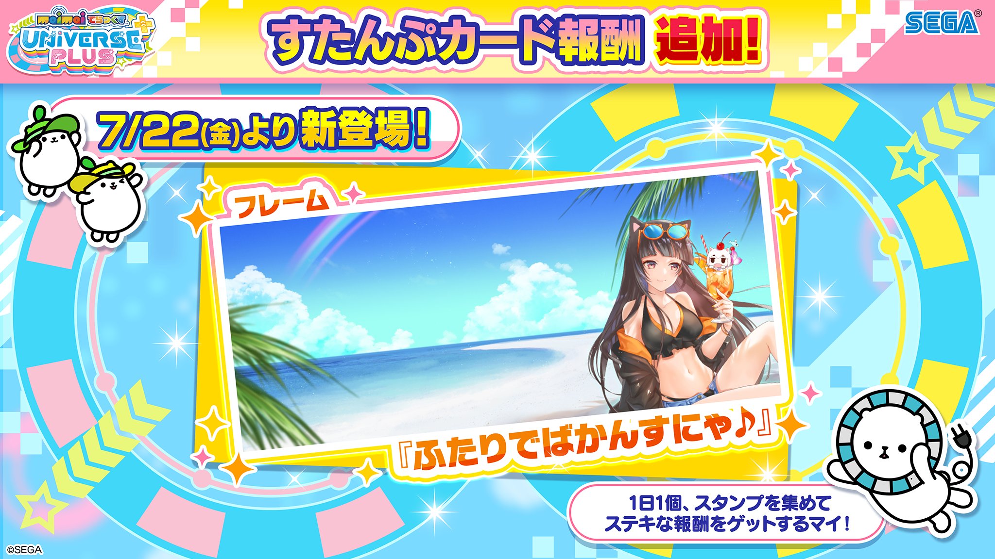 maimai でらっくす公式 on X: maimai でらっくす公式 on X: