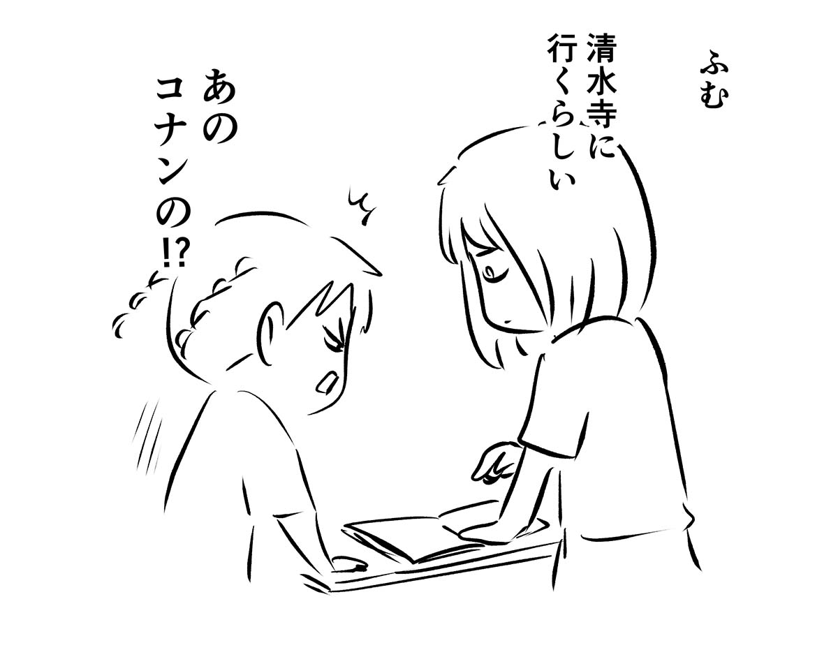 男子高校生レベルの遠足の準備と
その妹レベルの情報収集

#コミックエッセイ
#漫画が読めるハッシュタグ 