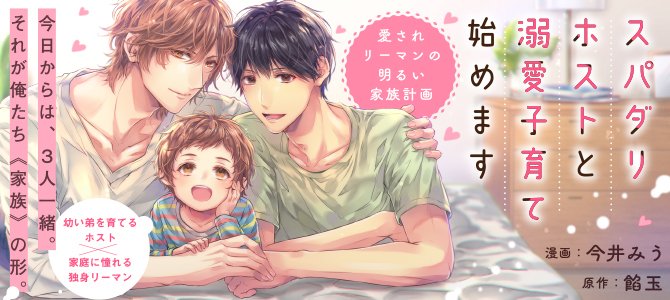 家族計画のtwitterイラスト検索結果 家族計画のtwitterイラスト検索結果