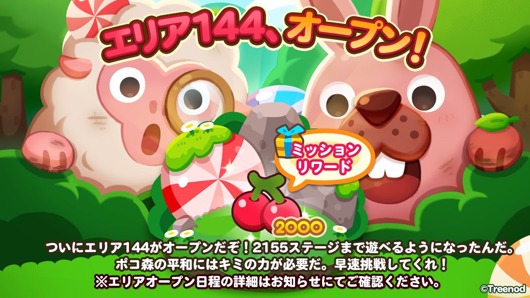 Line ポコポコ公式アカウント Line Pkpk Jp Twitter Line ポコポコ公式アカウント Line Pkpk Jp Twitter