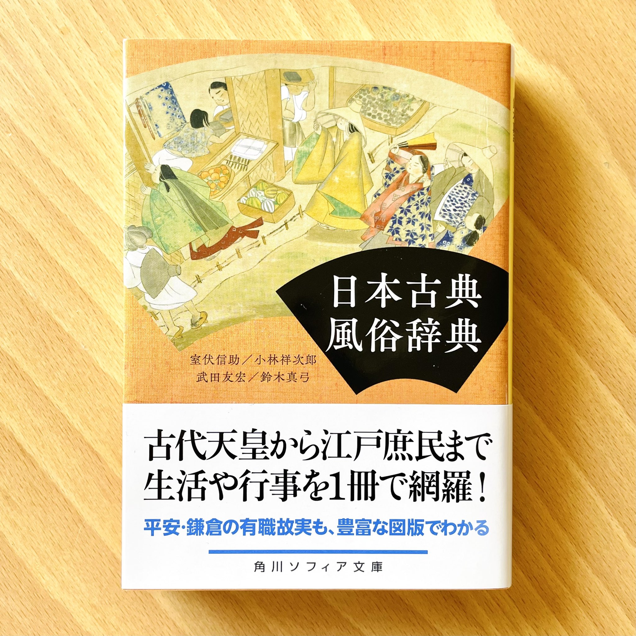 角川ソフィア文庫と学芸図書 على X: 