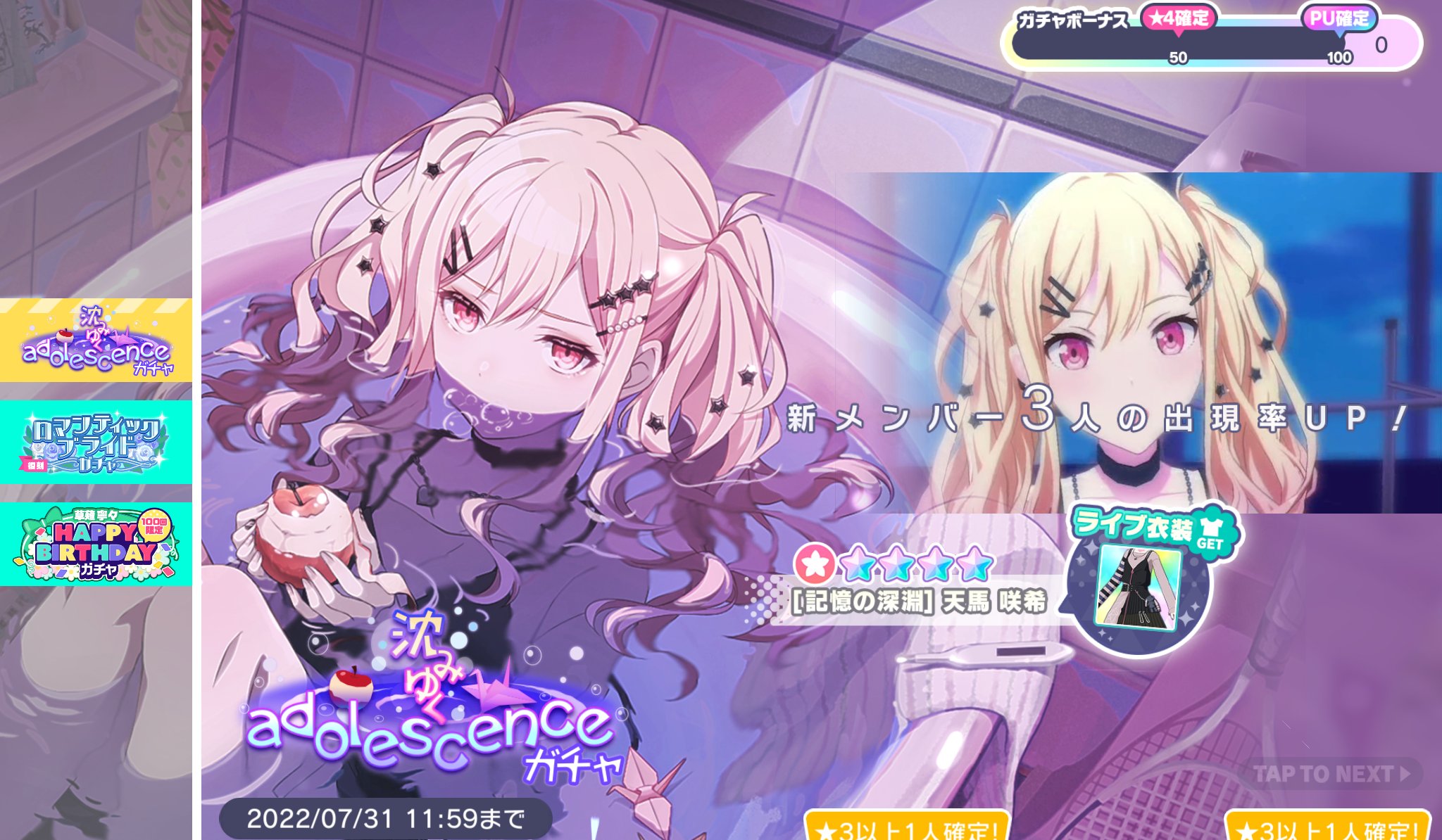 希少✴︎未記入✴︎ドラゼミ1年生　11ヶ月分 プロセカ攻略@AppMedia on X: 
