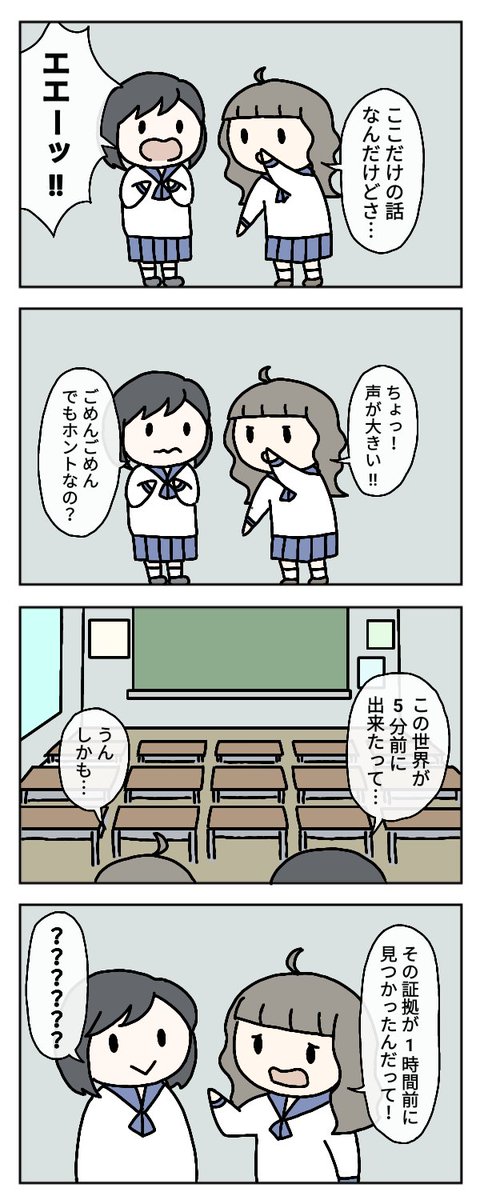 お題・内緒話
#4コマ漫画
#漫画が読めるハッシュタグ 