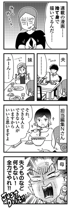 初めての連載に向けて

#漫画が読めるハッシュタグ #エッセイ漫画 

夫はタイトルすら知らないまま… 