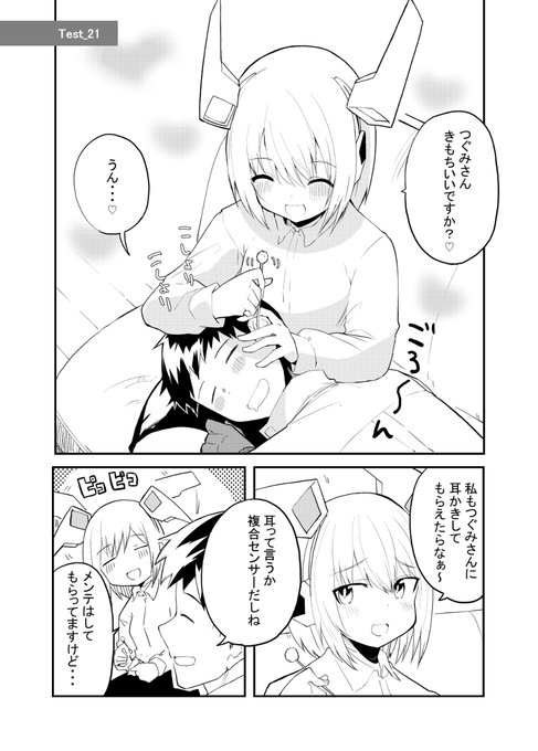 [R-18] セクサロイド開発課の日常 21話 #漫画 #オリジナル #ロボ娘 #アンドロイド #セクサロイド https://t.co/XzmQ8RukaF 