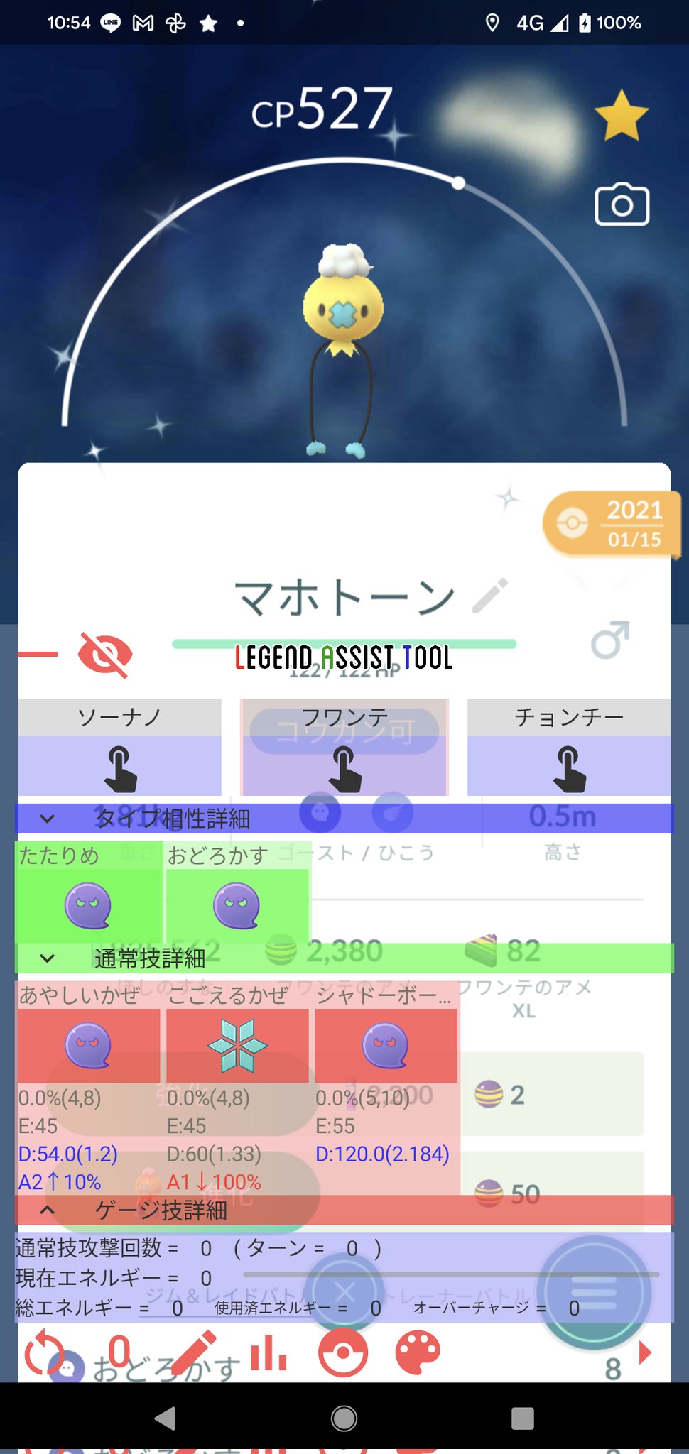 تويتر Legendassisttool レジェンドアシストツール على تويتر ゲージ技が飛んでくる通常技回数 フワンテ 通常技 たたりめ E 12 T 3 こごえるかぜ あやしいかぜ E 45 4 4 4 3 シャドーボール E 55 5 5 4 5 タイプ的にはリトルカップリミックスがん刺さりです تويتر Legendassisttool レジェンドアシストツール على تويتر ゲージ技が飛んでくる通常技回数 フワンテ 通常技 たたりめ E 12 T 3 こごえるかぜ あやしいかぜ E 45 4 4 4 3 シャドーボール E 55 5 5 4 5 タイプ的にはリトルカップリミックスがん刺さりです