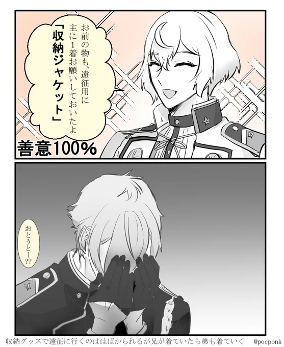 お揃いは嬉しいが https://t.co/1shFTGVjyY 