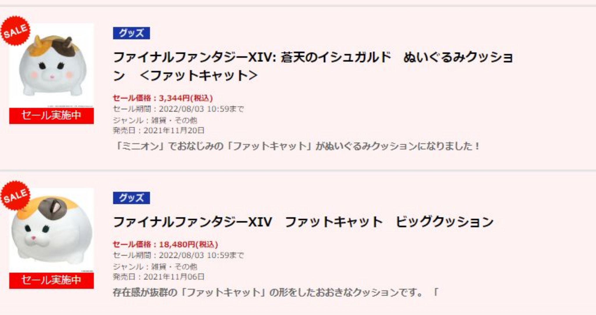でぶねこファットキャットX on X: