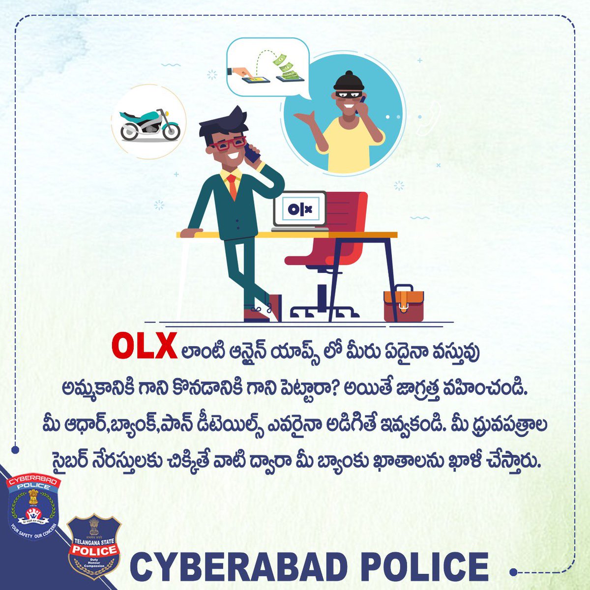 cyberabadpolice's tweet photo. OLX లాంటి ఆన్లైన్ యాప్స్ లో మీరు ఏదైనా వస్తువు అమ్మకానికి గాని కొనడానికి గాని పెట్టారా?
అయితే జాగ్రత్త వహించండి. మీ ఆధార్,బ్యాంక్,పాన్ డీటెయిల్స్ ఎవరైనా అడిగితే ఇవ్వకండి. మీ ధ్రువపత్రాల సైబర్ నేరస్తులకు చిక్కితే వాటి ద్వారా మీ బ్యాంకు ఖాతాలను ఖాళీ చేస్తారు. #OlxFrauds https://t.co/U33aq9zxFn