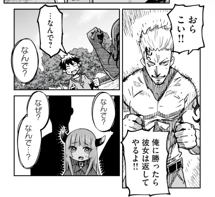 カプ見、13話公開🐈‍⬛▶︎ https://t.co/ms5XdfZOqM

バリバリのタイマン!!!これこういう漫画でしたっけ??????
前回のデート回の続きなので合わせて読んでみてください!
単行本もよろしくお願いします!
#カプエルちゃんは見てほしい 