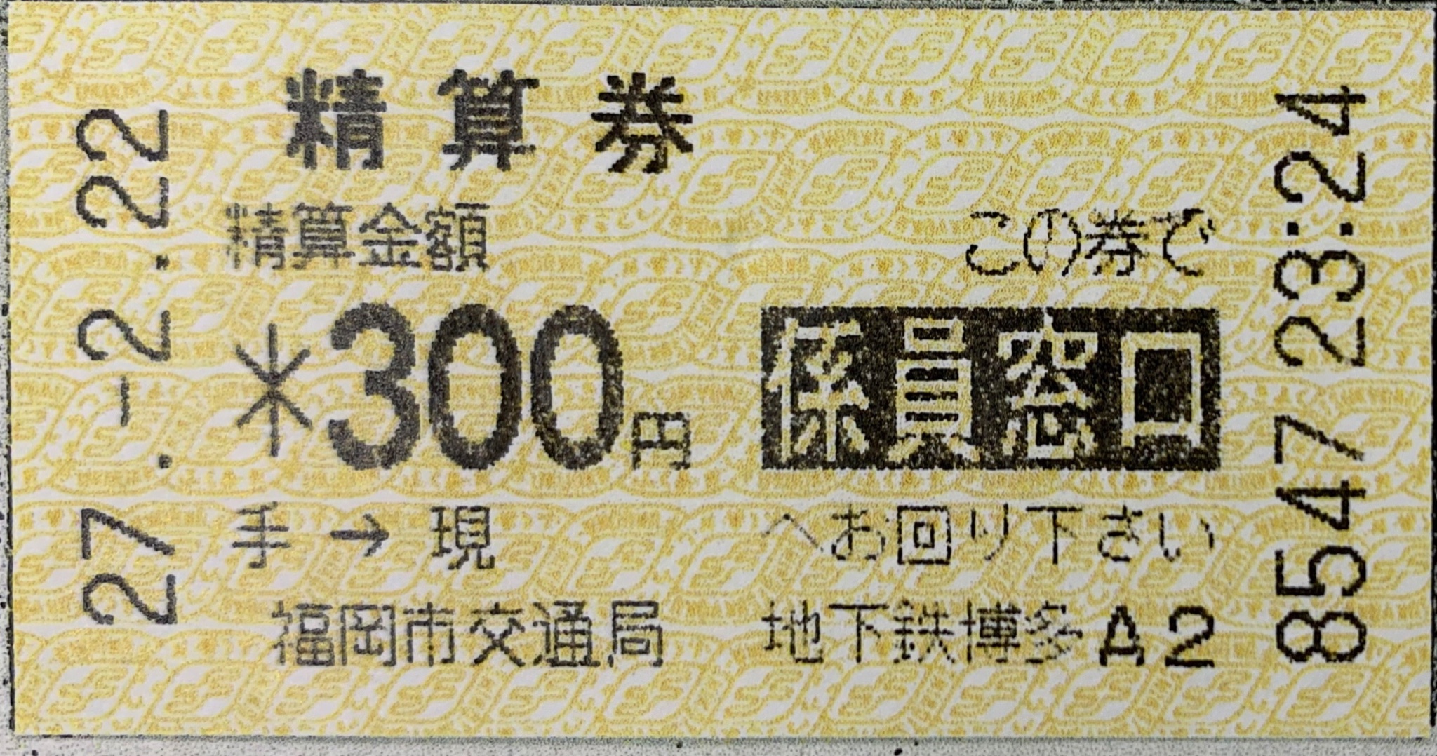 福岡市地下鉄【公式】 on X: 