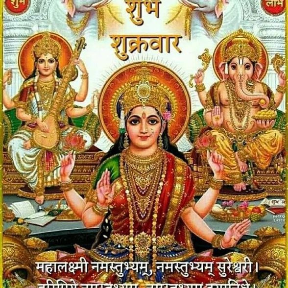 🌹जय माँ लक्ष्मी🌹 💐शुभ प्रभात वंदन🙏🏻💐