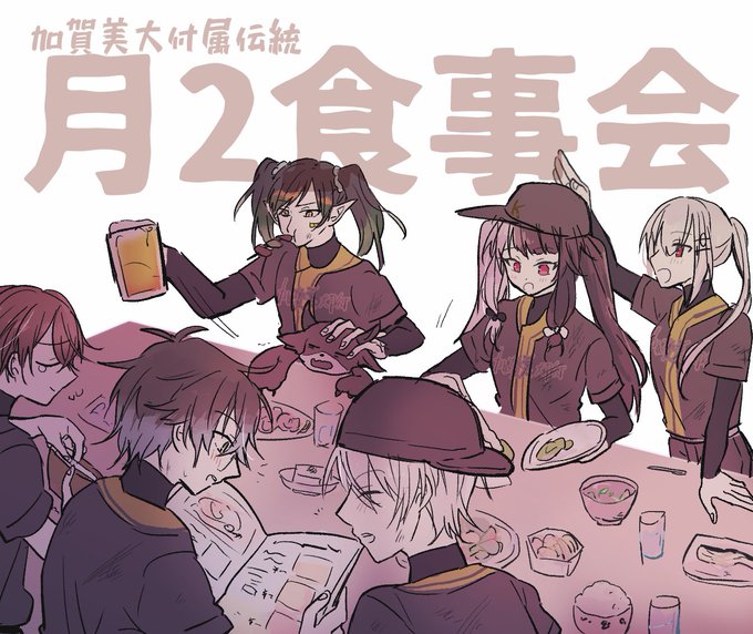 食事会のtwitterイラスト検索結果