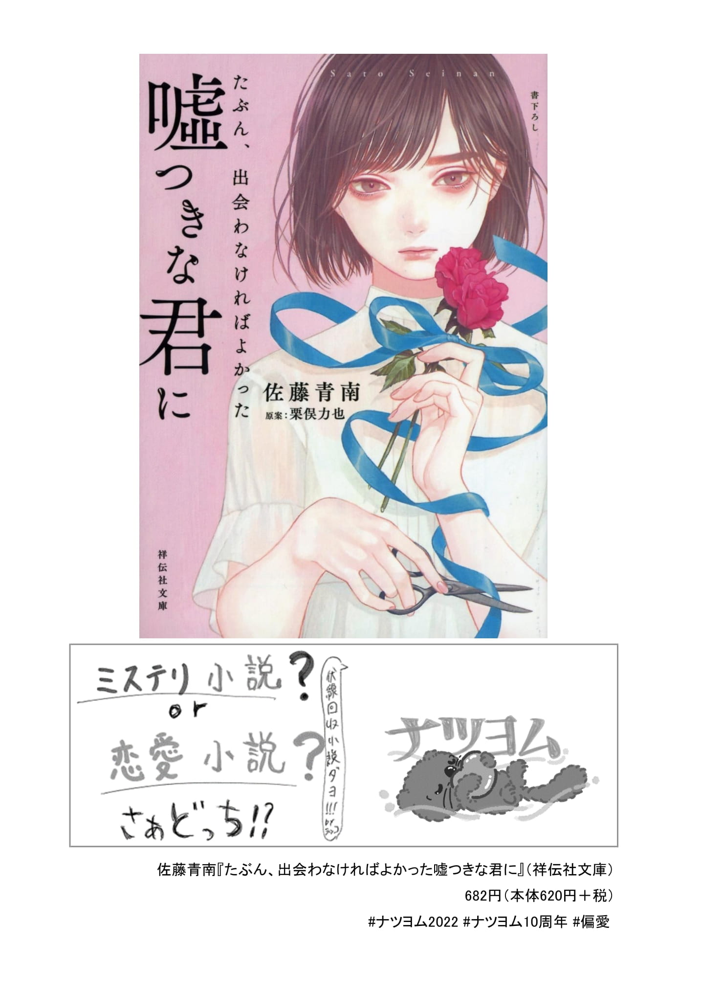 のりまき Nokonokomegane Twitter