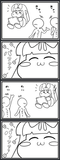 ツイッターまんが
「フォロワー同士のなかよしリプを見ていると(まるで輪に入っている気分になれて自分まで楽しくなってきて)しあわせな気分になれる人」
これは百合を眺めている時の感情と似ています フォロワーは百合 