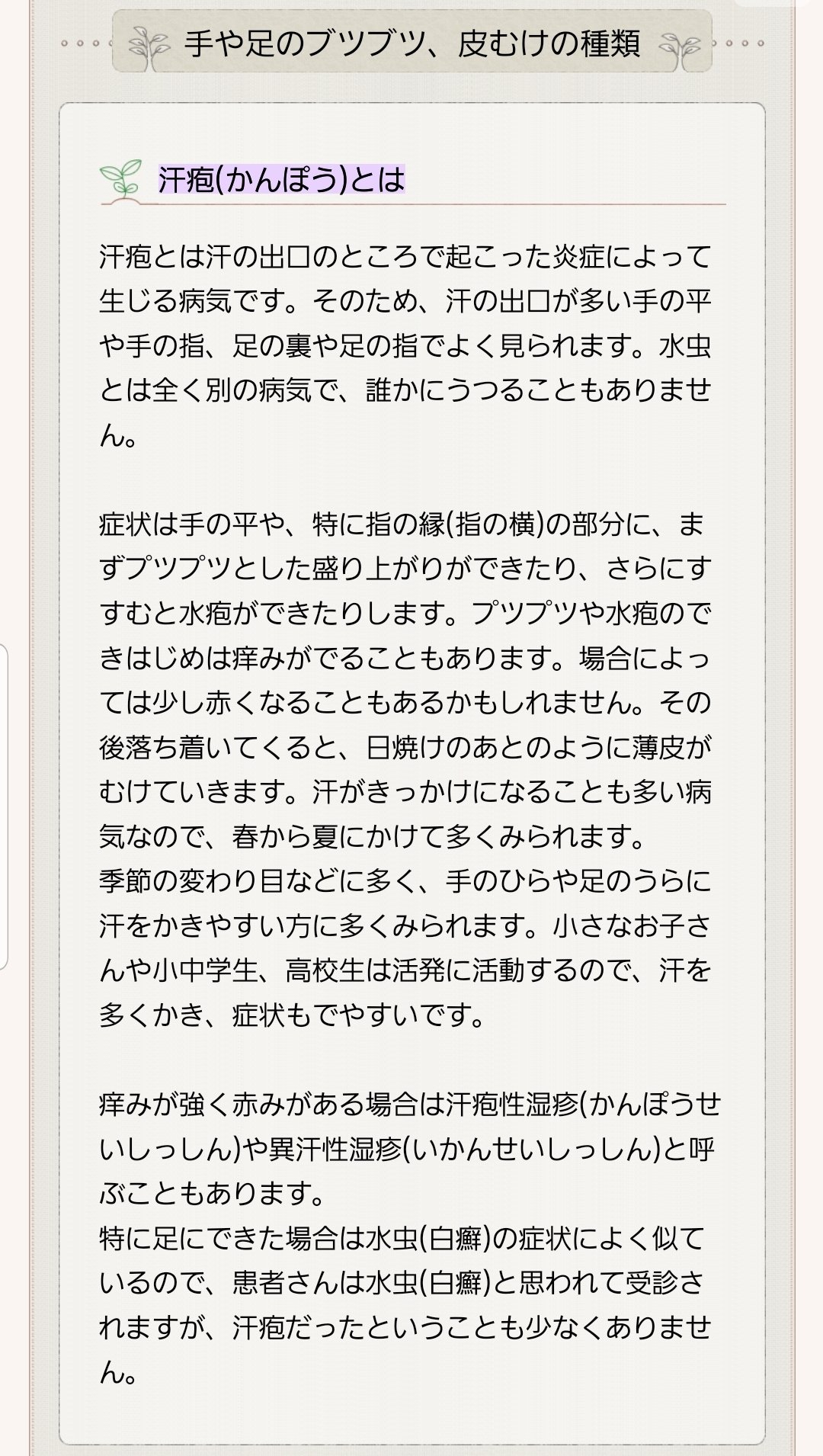 汗疱 Twitter Search Twitter