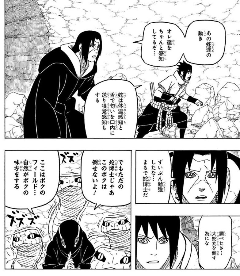 ナルト うちはイタチが死亡した理由は 能力や強さについても紹介 5ページ目 Selvy