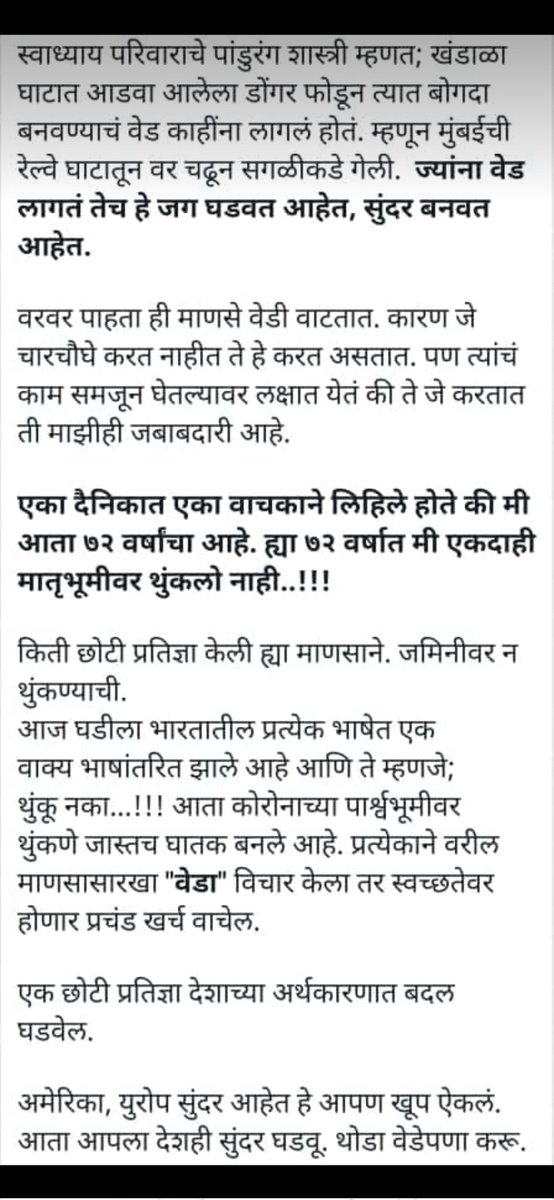 Rasika Gajanan Tukarul (@rasikagajanan) on Twitter photo 