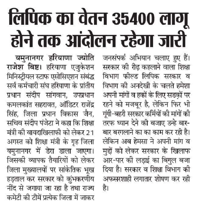 sibbugujjar's tweet photo. ✍️हरियाणा क्लर्क एकता ज़िंदाबाद सोयी हुई हरियाणा सरकार को जगाने तक जारी रहेगा आंदोलन जय श्री राम 🚩🚩@cmohry @dcmohry @Dchautala @anilvijminister @chkanwarpal @KPGBJP @BhupinderShooda https://t.co/392Hch38kG