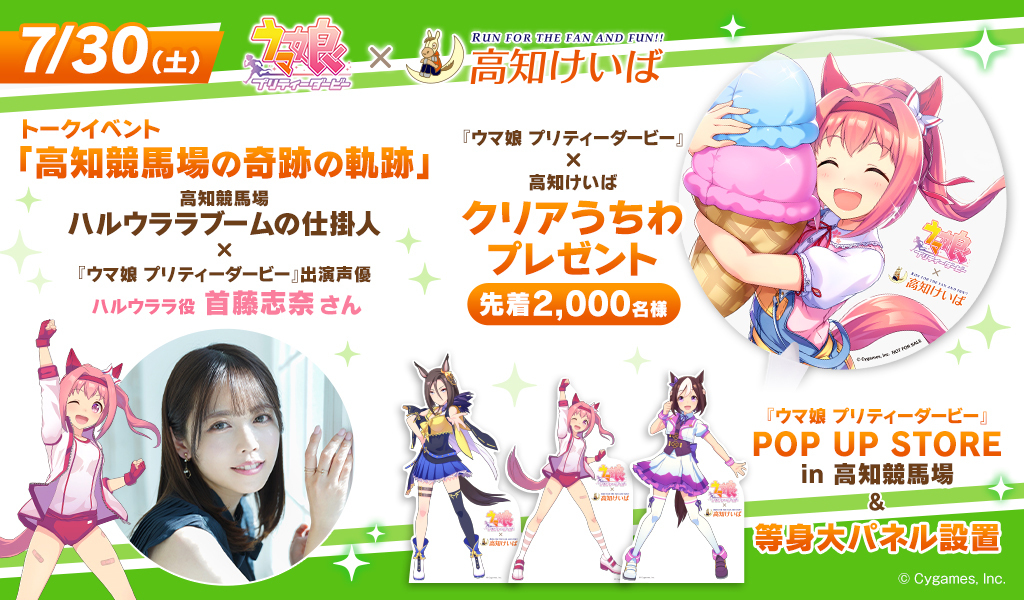 Amazon.co.jp: ウマ娘 ハルウララ 高知競馬 うちわ クリアうちわ