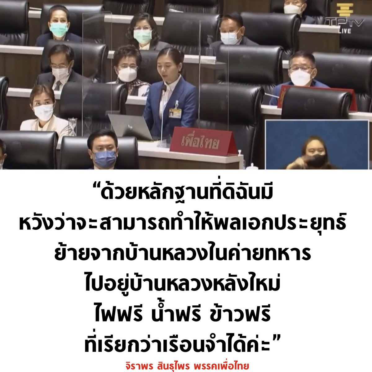 บอล ธนวัฒน์ วงค์ไชย tweet media