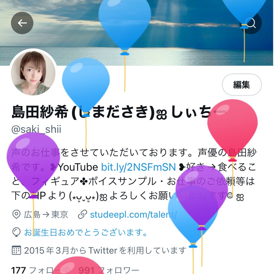 今年もまたひとつ歳を重ねることができました( ˶´-`˵ )✨️

これからも吸収力を高めつつ、好きなことをめいっぱい楽しみつつ、わくわくした日々を送っていきたいですね～～(*´︶`*)🌸

そんな島田をよろしくお願いいたします*ᴗˬᴗ)⁾⁾⁾