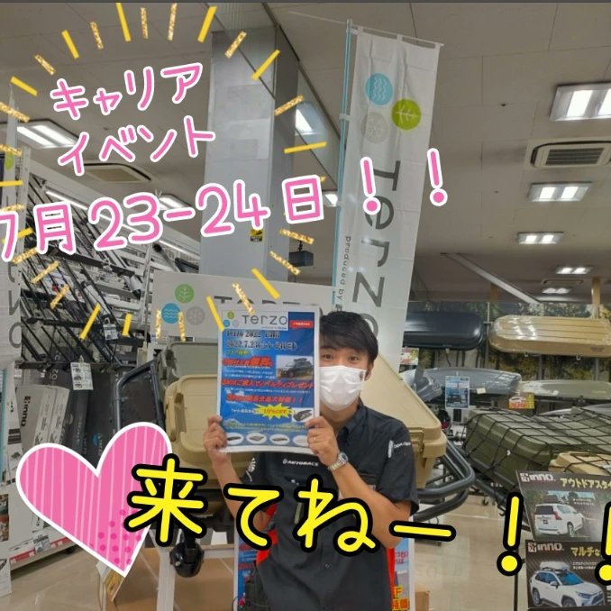 スーパーオートバックスかしわ沼南 Sakashiwashonan Twitter