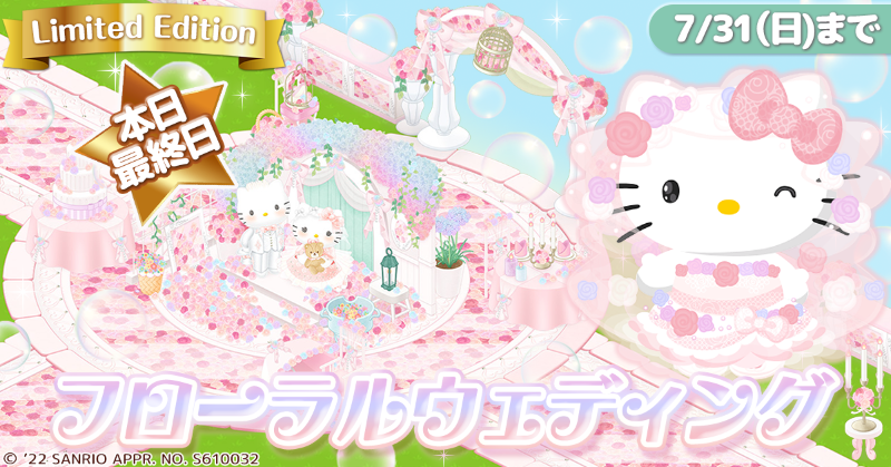 レア ダイワロイヤルホテル キティ ウェディング キティ ダイワロイヤルホテル ウェディング ダニエル ぬいぐるみ