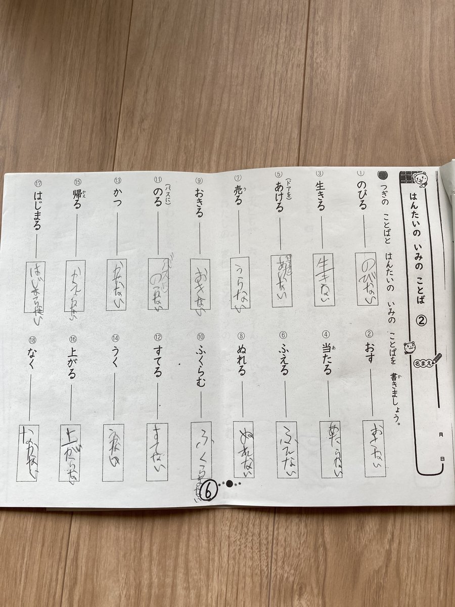 夏休み開始早々 宿題に手を付けた子供 解答に親が 泣いた Grape 心躍る夏休み 子供たちは長期休暇を満喫 ｄメニューニュース Nttドコモ